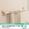 Estante para Toallas de Aluminio Espacial Color Crema, Juego de Estantes para Toallas de Baño sin Taladro, Estante de Almacenamiento para Baño