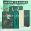Tendencia Nacional Carpa Koi Cuaderno Taza Térmica Caja de Regalo Set Personalizable con Logo Imprimible Regalo para Maestro Estudiante Sin Regalo Corporativo