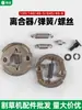 Conjunto Completo de Acessórios para Cortador de Grama 40-5 Embreagem de Roçadeira a Gasolina 139/140 Roçadeira 48 Embreagem de Broca de Terra