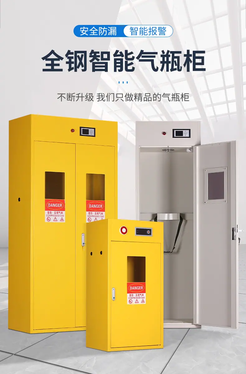 气瓶柜详情_01.jpg