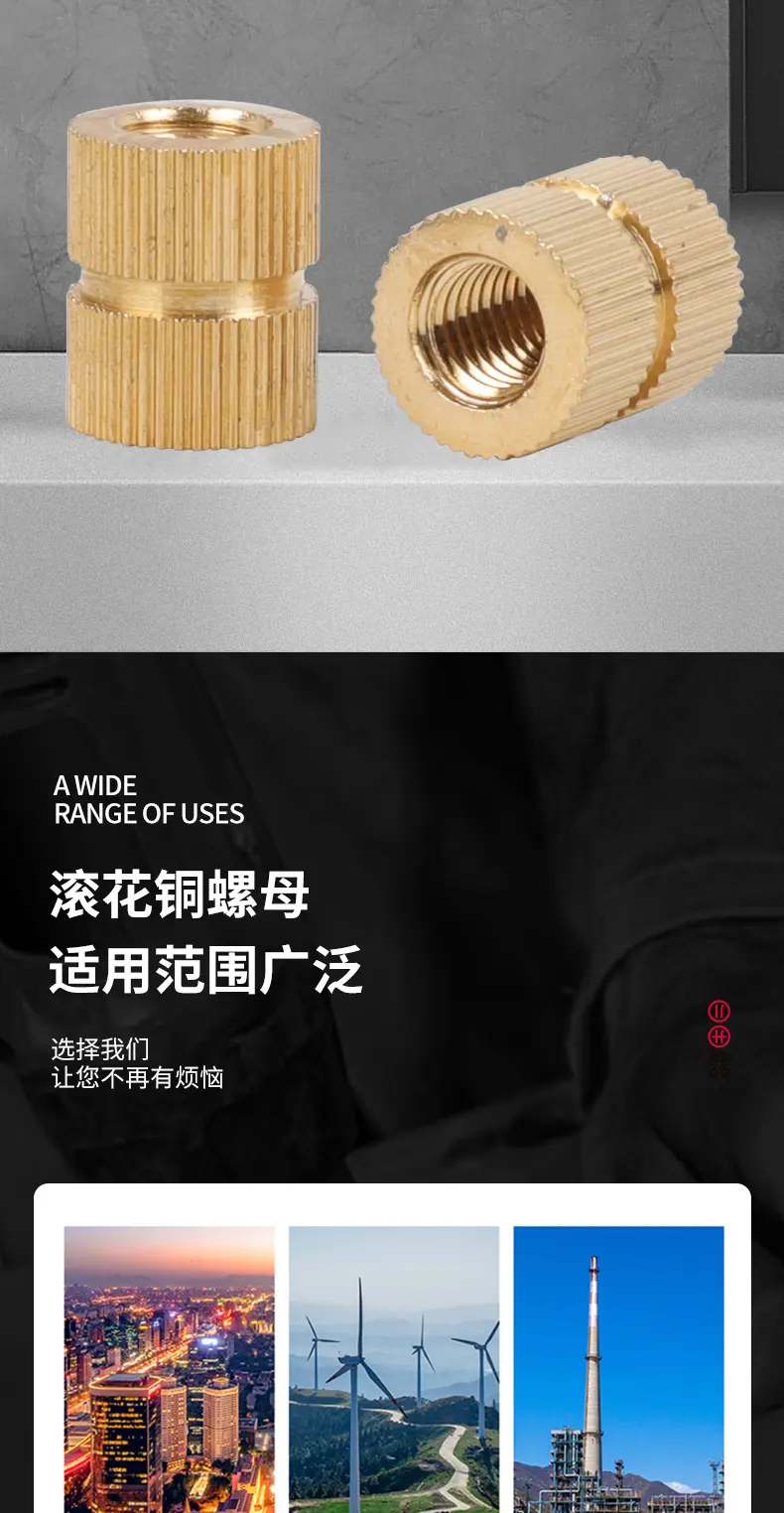 铜嵌件