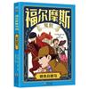 Llega Sherlock Holmes, un Libro Clásico de Literatura Infantil, una Serie de Novelas de Detectives para Adolescentes de Conan Doyle