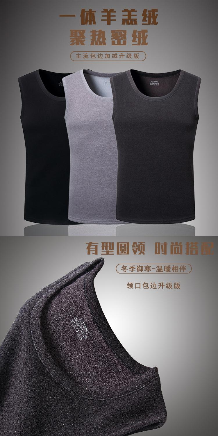 羊羔绒保暖背心--广告3.jpg