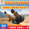 Ebz120 TBM de Voladizo Estructura Compacta Stock Listo para la Venta Oruga Minera TBM de Voladizo