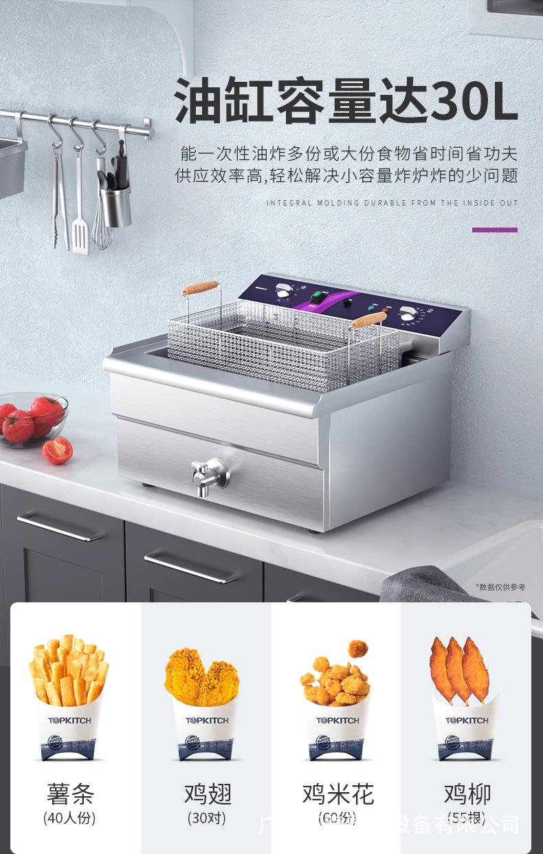 EF-301V电炸炉详情页_06.jpg