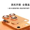Adequado para Apple 17Promax Fosco Armadura Lente Integrada Filme Ar Antirreflexo Cobertura Total 18Pro Filme de Câmera