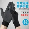 Guantes de Protección Laboral, Guantes de Nylon Antideslizantes con Puntos, Guantes de Trabajo Delgados de Calibre 13 para Pantalla Táctil, Conducción, Manipulación y Entrega