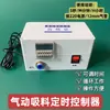 Cargador de Vacío Neumático Alimentador Automático Cabezal de Alimentación Cargador Amplificador de Aire Transportador Neumático Cabezal de Bomba de Succión