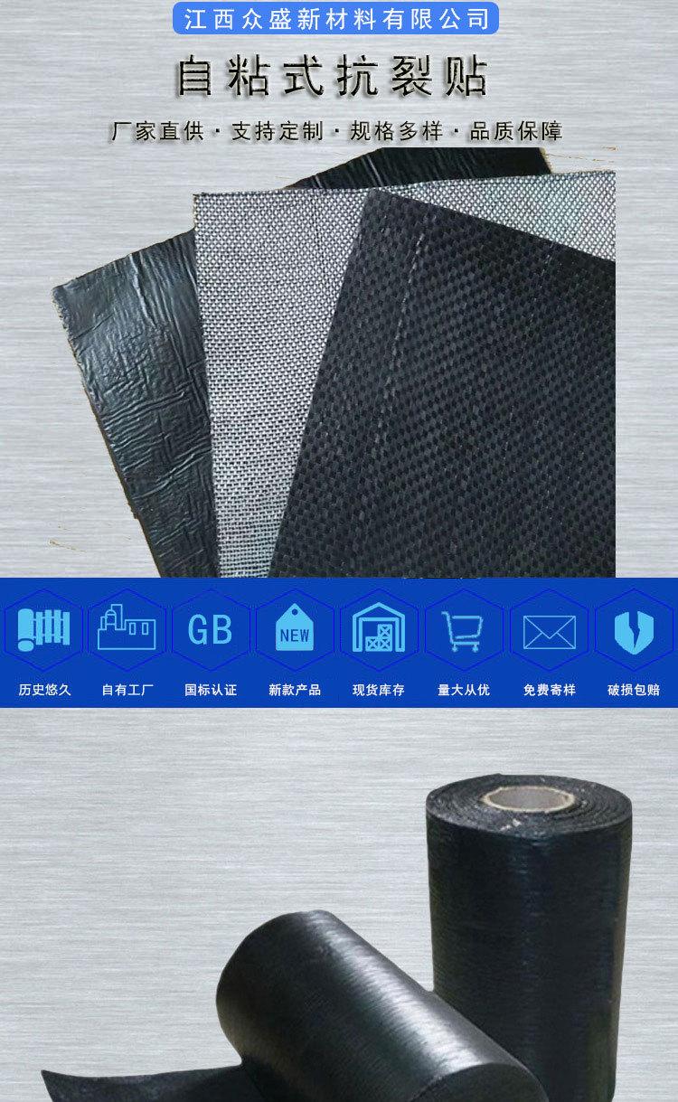 抗裂贴详情页1_01_01.jpg