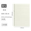 Wen Gu A5B5A4 papel de fichário miolo de fichário 20 furos 26 furos 30 furos 50 listrado quadrado Cornell em branco