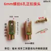 Conector de junta de haste de freio de trator pequeno de quatro rodas agrícola, garfo de pino de garfo em forma de U, acessórios de cabo de tração de rosca positiva e negativa