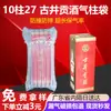 Bolsa de Empaque Inflable de Columna de Aire a Prueba de Golpes para Licor de 10 Columnas y 27 de Altura, Bolsa de Columna de Aire a Prueba de Golpes para Empacar Gujing Gongjiu