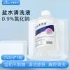 Líquido de Limpeza com Água Salgada Ai Nuan Frasco Grande 500ml Limpeza de Pele Doméstica Limpeza Nasal Sabonete Facial