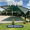 Toldo para Cochera Exterior Toldo para Patio de Villa Cochera Impermeable Protector Solar Soporte Personalización