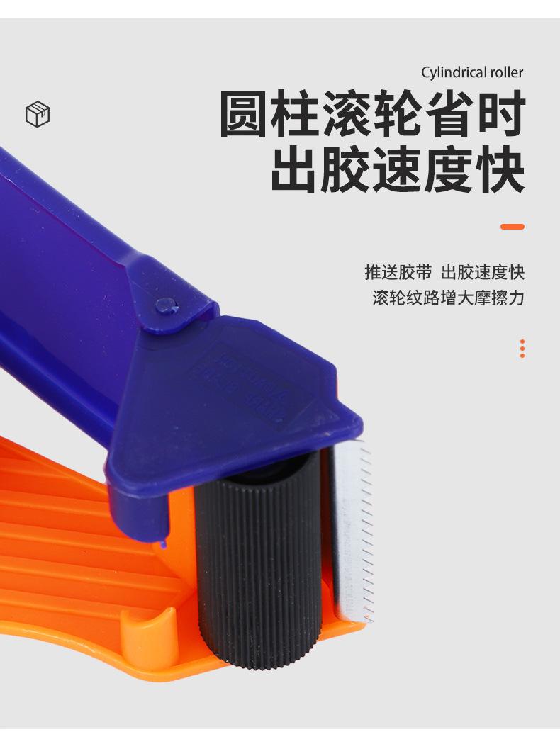 胶带切割器