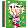 Libro de pegatinas prácticas para el cerebro 6 educación temprana para niños Iluminación mi cuerpo desarrollo del cerebro completo entrenamiento de concentración educación temprana