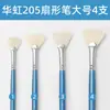 Pincel de Cerdas para Tinta a Óleo Hwahong Huahong Coreano Importado Leque 205 Caneta Leque 808 Avelã Profissional Acrílico Giz de Cera