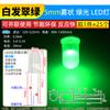 3mm 5mm Diodo Emisor de Luz LED Lámpara Perla Instrumento Blanco Cabello Rojo Amarillo Azul Verde Co Yang Yin Púrpura Colorido Rojo Verde