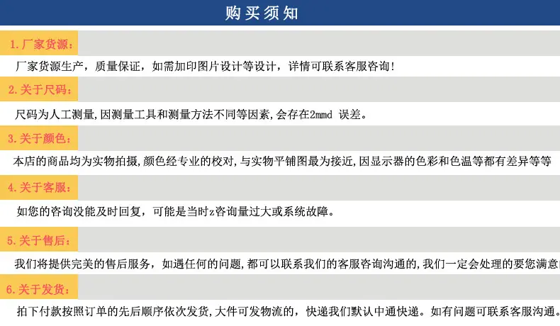 购买须知副本