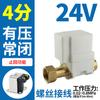 Controlador solar válvula automática de entrada de agua 220V resistente a altas temperaturas 12 hilo móvil válvula solenoide de drenaje válvula de agua doméstica