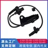 Aplicável transfronteiriça Honda Fengfan New fit 09-14 sensor anti-bloqueio sensor de roda ABS