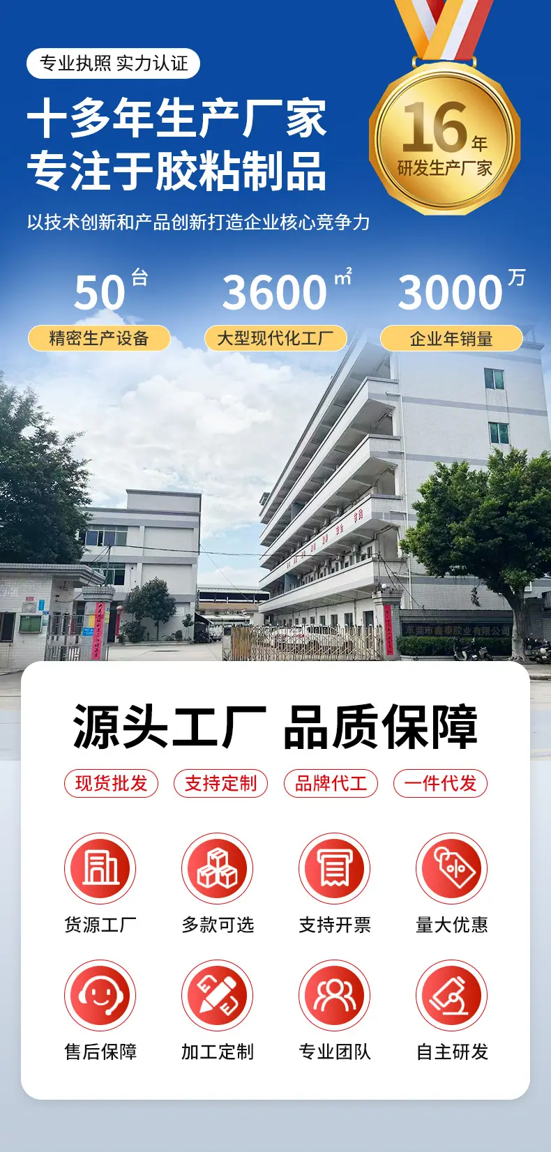 鑫泰胶业详情页_01.jpg