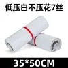 Bolsas express blancas de baja presión, ligeras, impermeables y a prueba de humedad, especializadas para comercio electrónico transfronterizo, bolsas para empaque de ropa