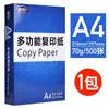 Papel A4 papel de copia 70g resma individual 500 hojas por resma suministros de oficina borrador a4 venta al por mayor papel blanco para imprimir