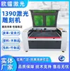 Máquina de Gravação a Laser CO2 1390 com Trilhos Duplos para Alta Precisão, Adequada para Cortar Caixas de Madeira para Presentes, Jade e Papel