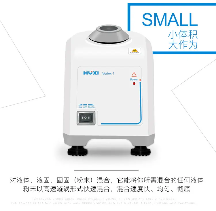混匀器vortex详情页修改750_03.jpg