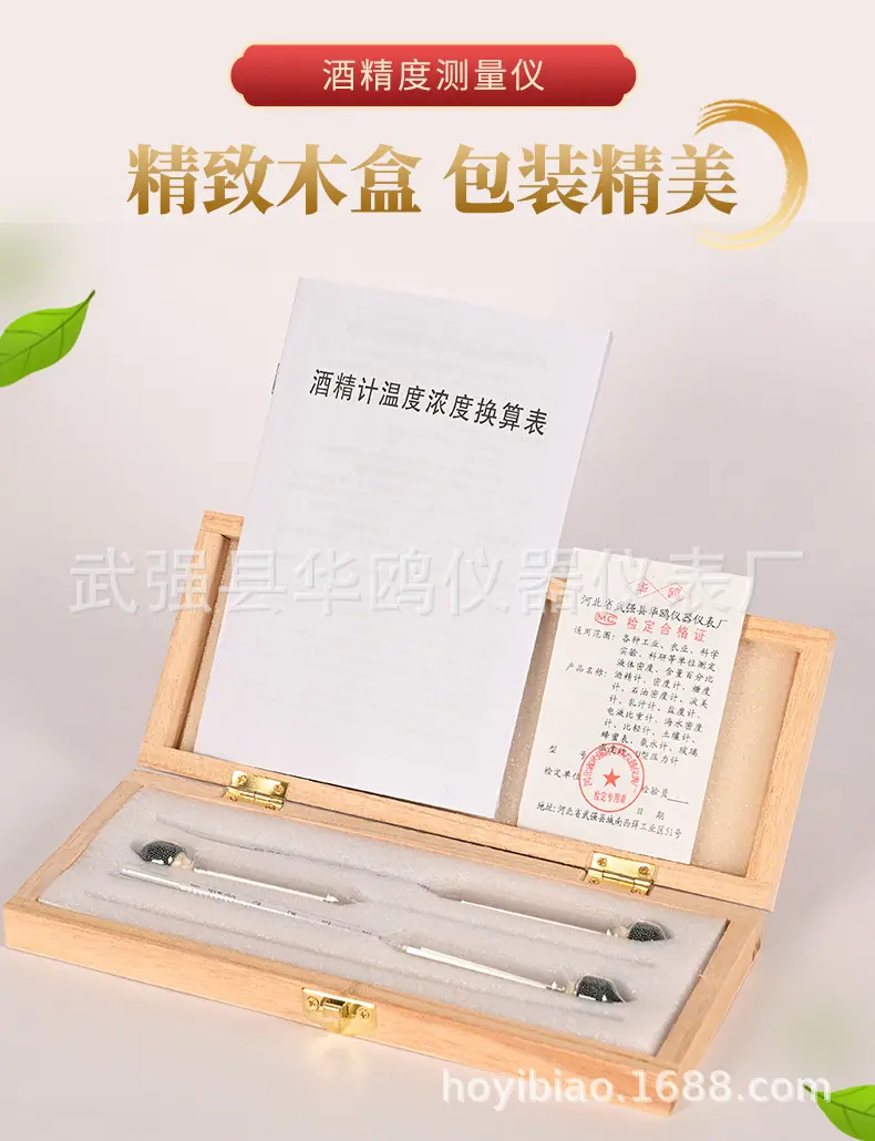 酒精计详情页_02