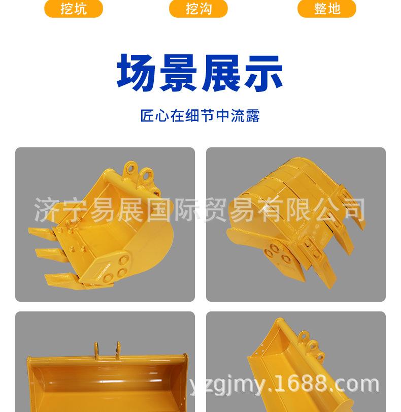 小型挖掘机挖斗详情页