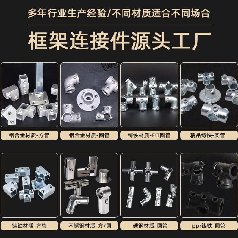 框架结构连接件.jpg