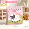 Calendário de Mesa Mini Ovelhinha 2027 Desenho Animado Fofo Ornamento de Mesa Lembrete de Check-in para Estudantes Pequeno Calendário de Mesa Em Estoque Atacado