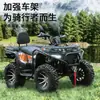 Cuatrimoto de Playa Motocicleta Todoterreno de Cuatro Ruedas Transmisión Automática 200-300cc Cuatrimoto Todoterreno Modelo Raptor Gasolina Vehículo Todoterreno