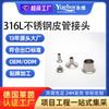 316L 304 abrazadera de cuero de conexión rápida junta pagoda manguera tubo de cuero accesorios de válvula roscados no estándar