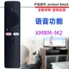 Adequado para Controle Remoto de Voz Bluetooth da Xiaomi TV Box Xmrm-M3 M6 M8 Xmrm-M2