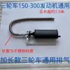 Tubo de Escape de Aço Inoxidável para Motocicletas de Três Rodas, Silenciador Universal para Modelos 150-300cc, Modificado