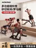 Silla romana multifuncional para uso doméstico, banco de pesas ajustable, equipo de fitness profesional, silla de gimnasio para entrenamiento