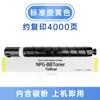 Cartucho de Toner Original Genuíno Npg-88 para Copiadora C3322L C3326 C3935 C3926