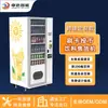 Máquina de Vendas Exportação Pequena Máquina de Vendas Refrigerada com Pagamento por Cartão, Dinheiro e Moedas Máquina de Vendas Não Tripulada