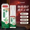 Beitong Shijia Sophora Flavescens Spray Anti-Picazón 60ml, Spray para Piel Seca, con Picazón y Molestias Causadas por Picaduras de Insectos, Uso en Exteriores, en Stock