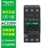 Contactor Schneider Lc1D18 Contactor Trifásico para Elevador 110Vlc1D09M7C Contactor de CA 220V