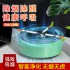 Cenicero Inteligente Multifuncional para Eliminar Humo de Segunda Mano y Polvo, Purificador de Aire Creativo y Moderno, Cenicero Eléctrico