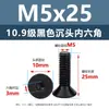 Tornillos de Cabeza Avellanada de Acero al Carbono de Alta Resistencia Grado 10.9, con Zócalo Hexagonal, Acabado de Óxido Negro, Tornillos de Máquina de Cabeza Cónica M2M3M4M12