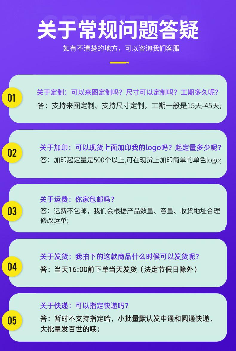 辉创加工模板_16