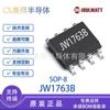 JW1763B SOP8 Jiehuate não-isolado buck LED driver controlador IC chip JW1763 spot