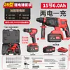 Martillo eléctrico recargable sin escobillas Delixi, pico eléctrico, tres usos, alta potencia, taladro eléctrico de impacto industrial, hormigón, martillo eléctrico de litio