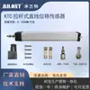 KTC/LWH-100mm Régua Eletrônica de Haste Sensor de Deslocamento Linear Acessórios para Máquina de Moldagem por Injeção Régua de Resistência