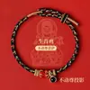 Pulsera del Año del Caballo 2026 con los Ocho Dioses Guardianes Pulsera del Zodiaco con Hilo Rojo Hecha a Mano